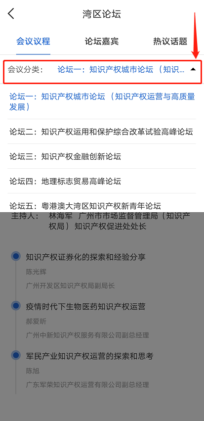2020知交會線上參會攻略：展館、論壇、專場活動一應俱全！