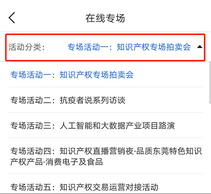 2020知交會線上參會攻略：展館、論壇、專場活動一應俱全！