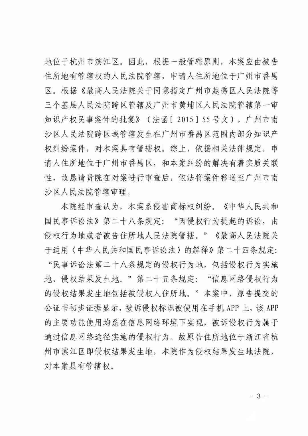 驚！杭州虎牙訴廣州虎牙商標侵權！“虎牙”商標到底是誰的？