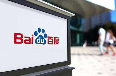 馳名商標權益遭侵犯！百度訴“福建百度”（附判決書）