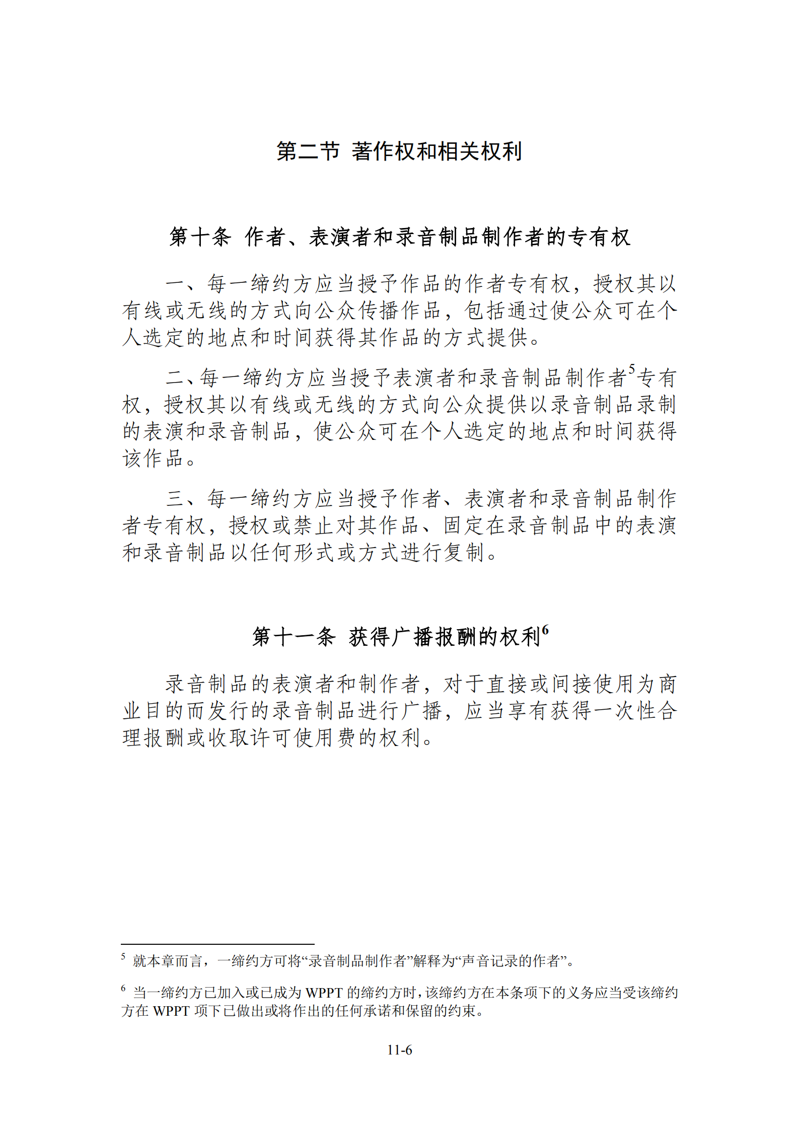 15國！《區域全面經濟伙伴關系協定》（RCEP）知識產權部分全文