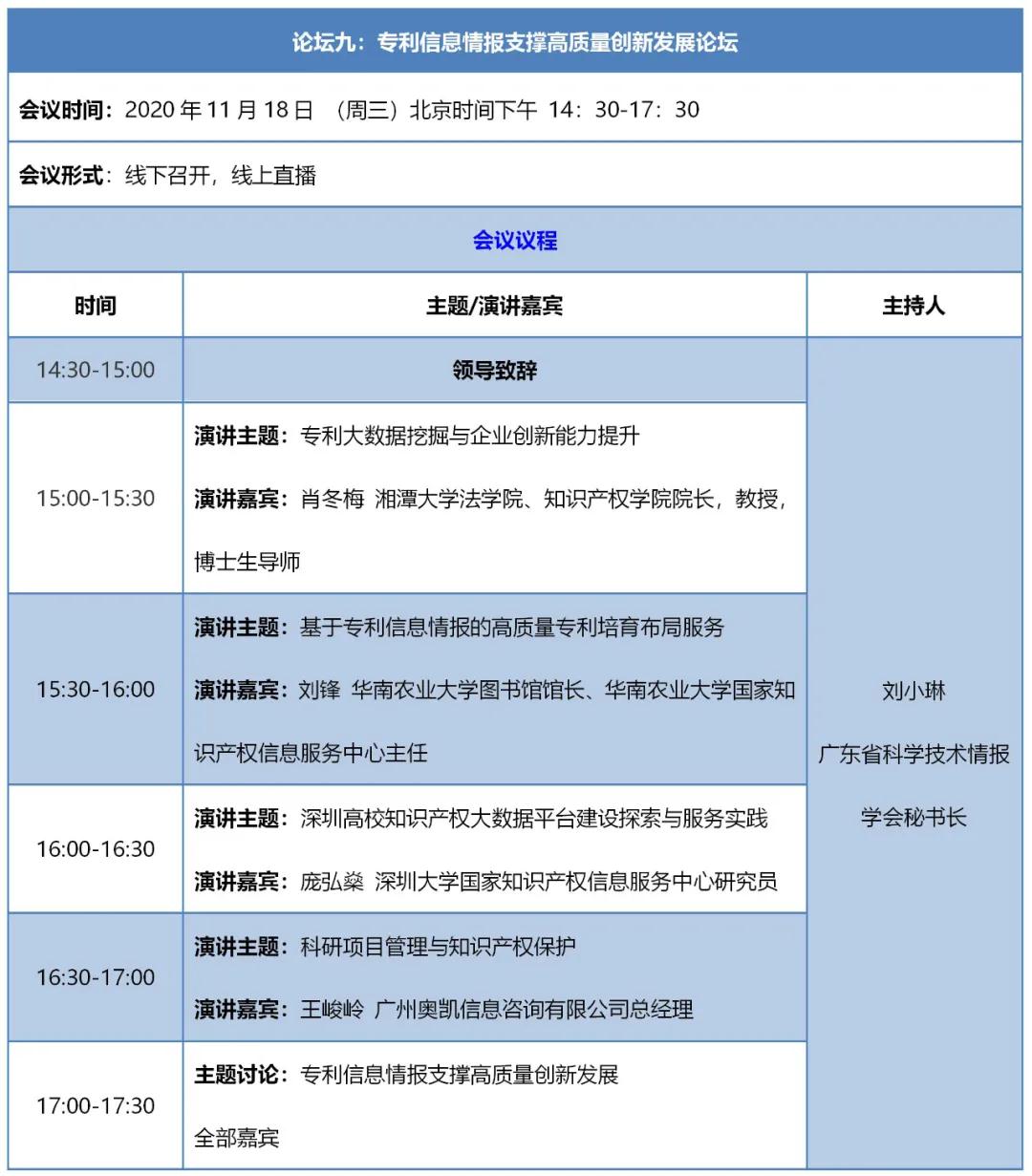 知交會18日預告│火熱不減，精彩不停！