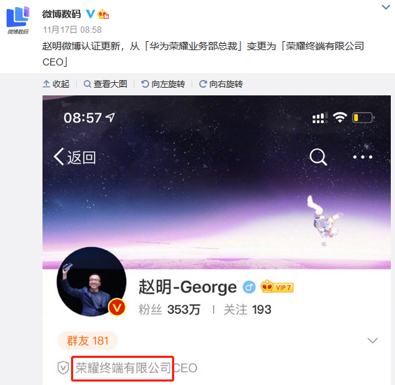 華為出售榮耀官宣！商標早有苗頭，榮耀的知識產權又該如何？