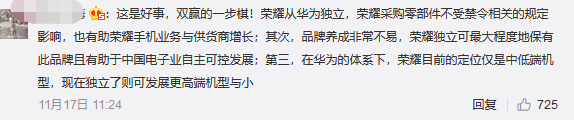 華為出售榮耀官宣！商標早有苗頭，榮耀的知識產權又該如何？