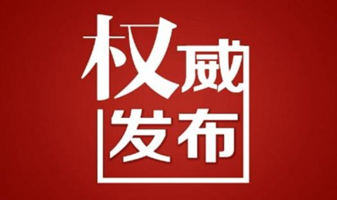 官方版本！《專利導航指南》國家標準全文！2021.6.1起實施