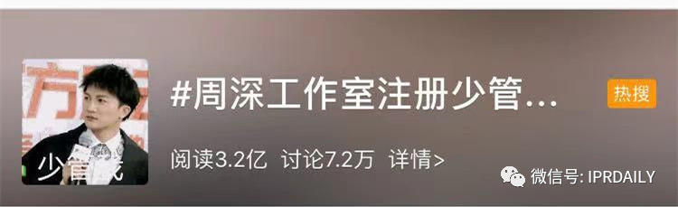周深工作室申請“少管我”商標，網友稱其自帶音效！