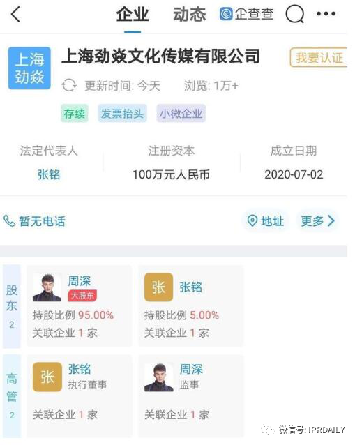 周深工作室申請“少管我”商標，網友稱其自帶音效！
