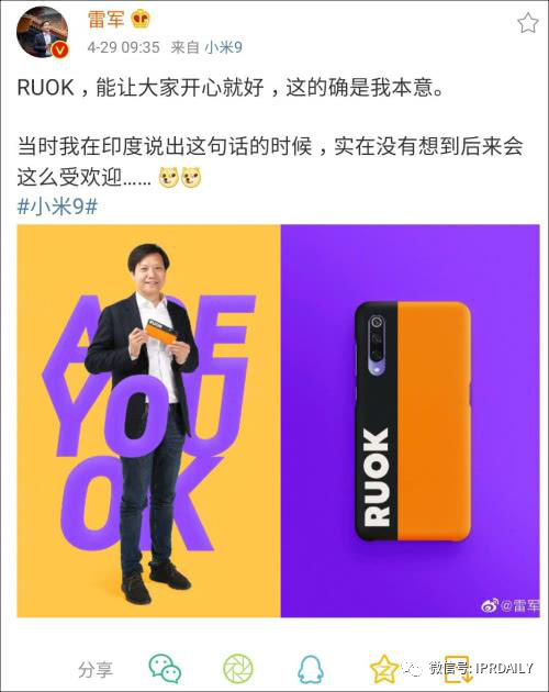 周深工作室申請“少管我”商標，網友稱其自帶音效！