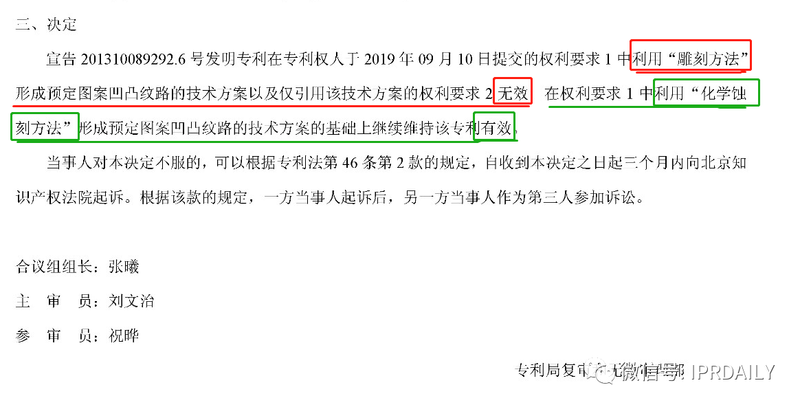 康巴赫蘇泊爾百億專利戰一審落幕，駁回康巴赫全部訴求！