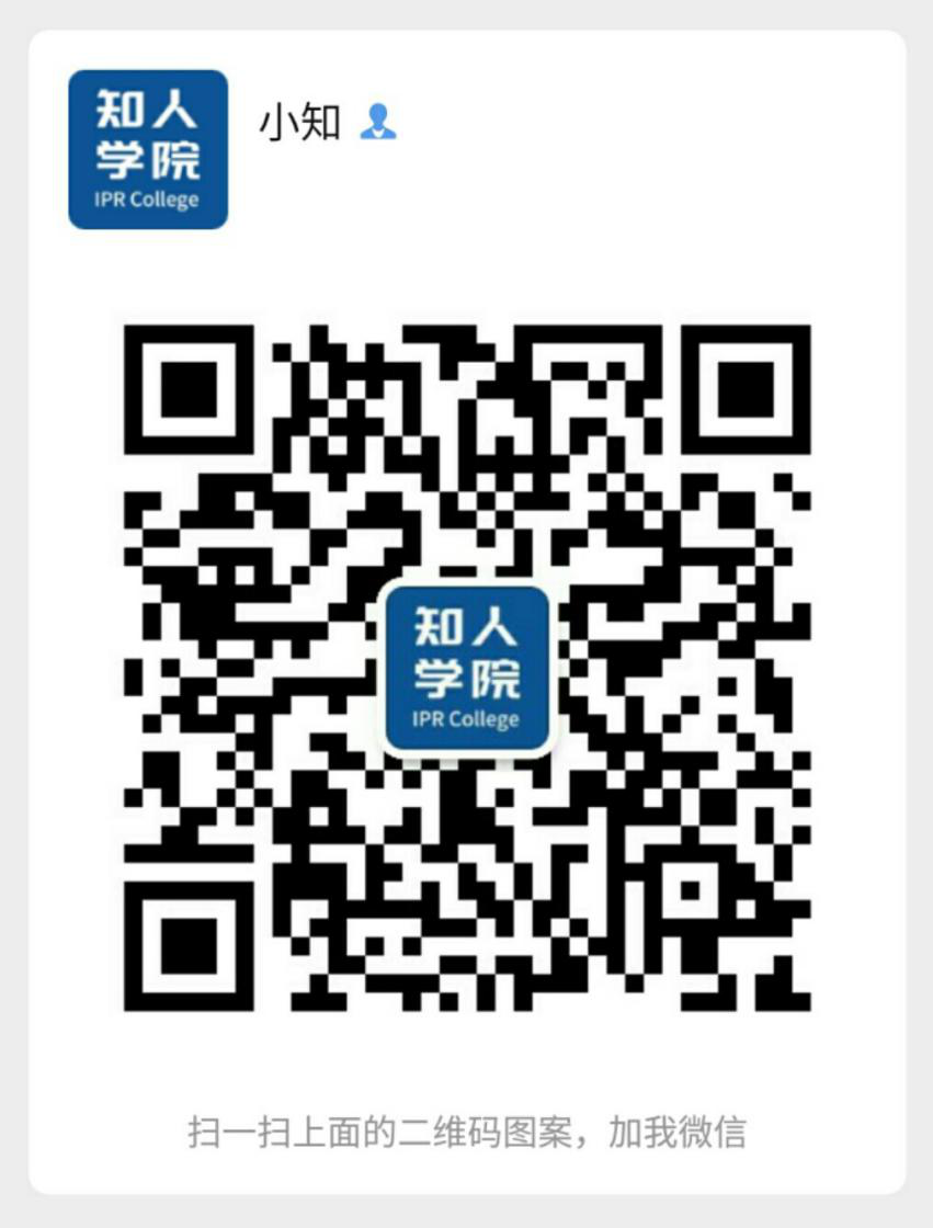 12月1日早9:00直播！國際知識產權保護巡回演講汕頭站來了