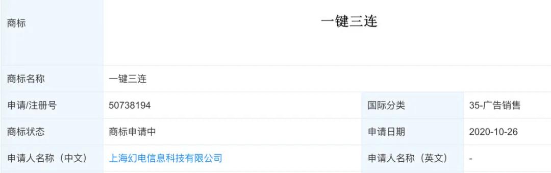 奇葩商標容易火？看上市公司怎么玩的！