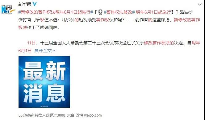 新修改的著作權法明年6月1日起施行！今天講講我國影史第一樁版權糾紛案