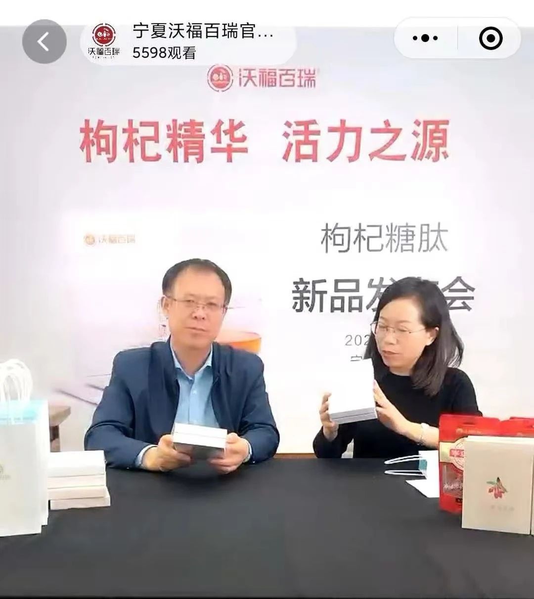 用被駁回專利沖刺“枸杞第一股”？沃福百瑞募投項目隱患重重