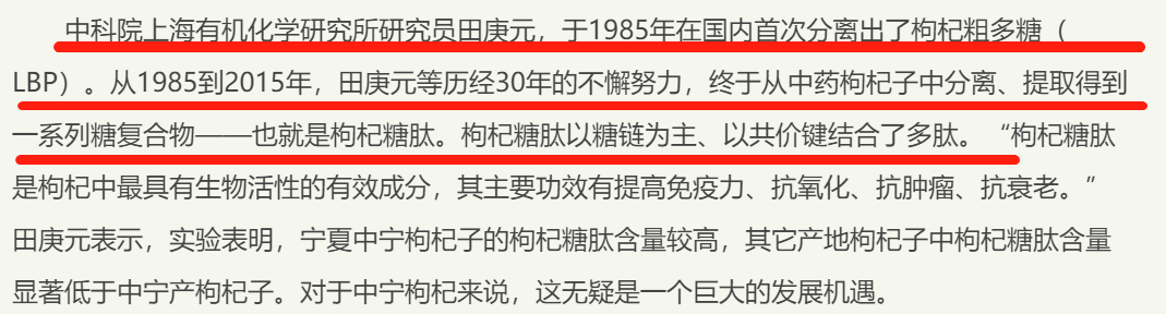 用被駁回專利沖刺“枸杞第一股”？沃福百瑞募投項目隱患重重