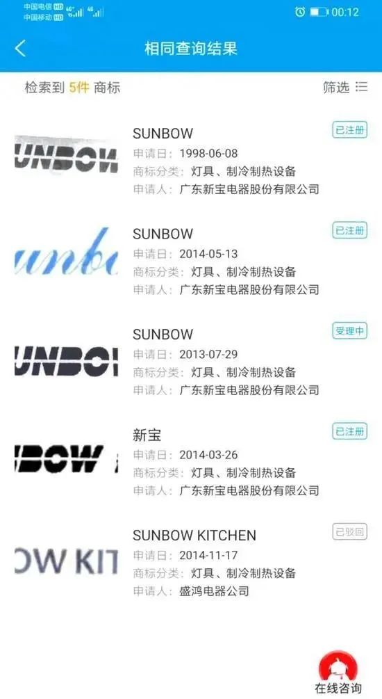 格蘭仕訴新寶股份商業秘密侵權案內幕：涉事前員工投案自首，被刑拘
