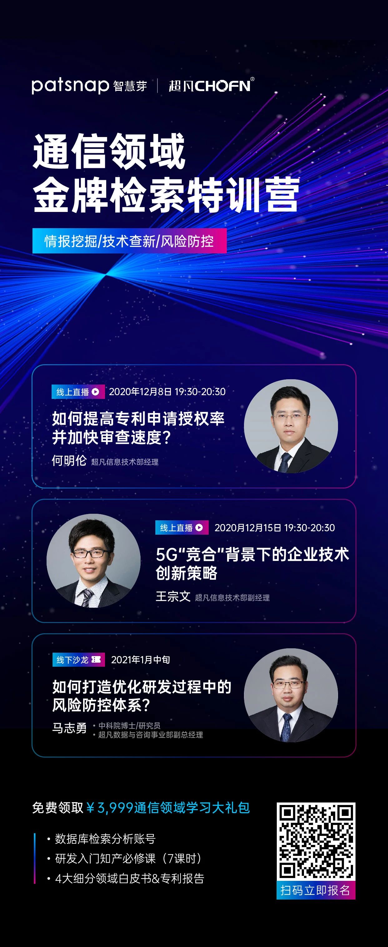 富士康、TCL、華為這樣的通信巨頭，是怎么做技術查新和情報挖掘的？