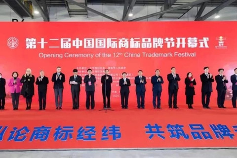 重磅！第十二屆中國國際商標品牌節在12月5日CCTV-1《新聞聯播》《晚間新聞》播出