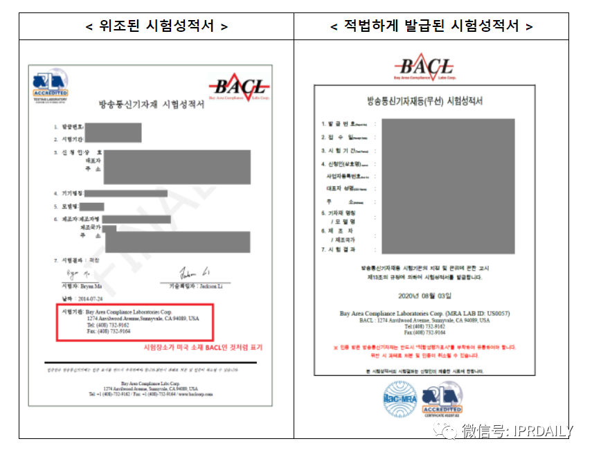 韓國官方通報稱381家企業涉嫌kc認證造假?。▋雀讲糠制髽I名單）