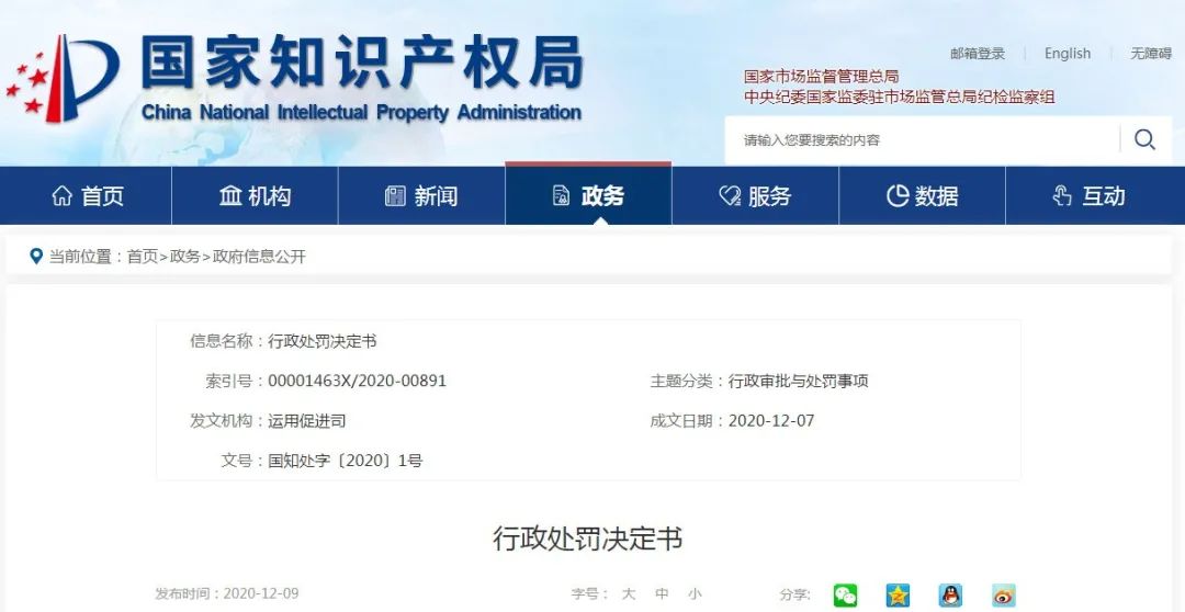 國知局約談相關商標代理機構200余家，公布首起永久停止受理商標代理業務決定！