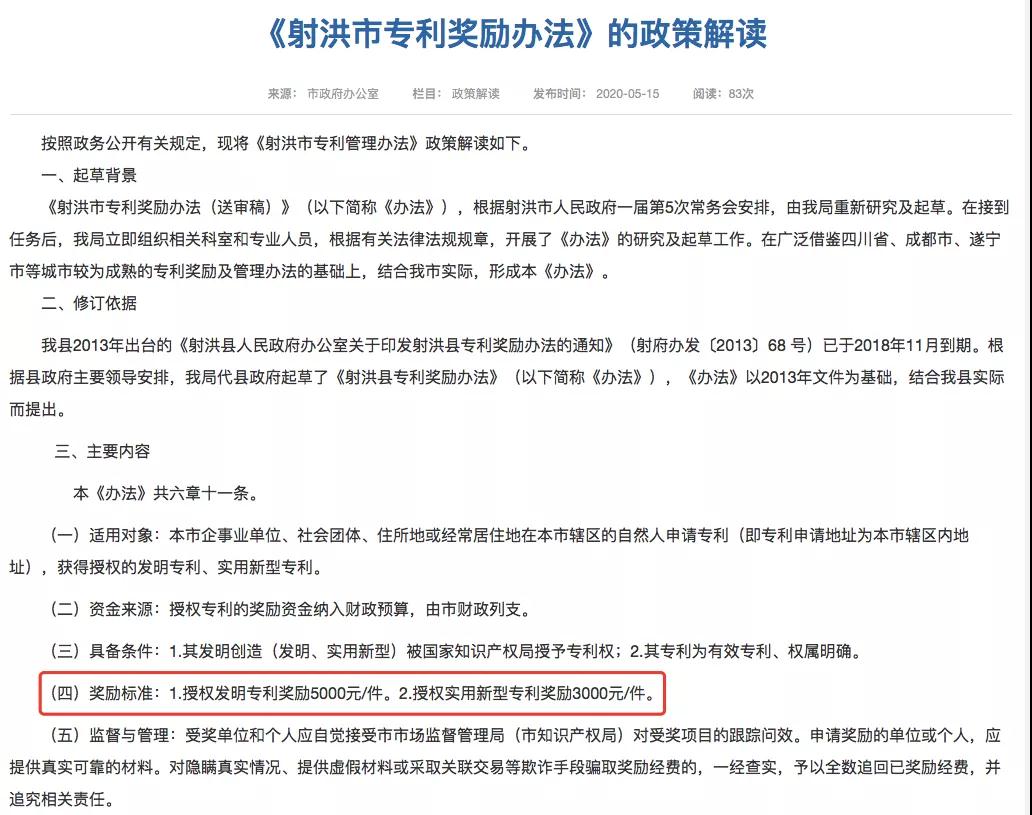 一個五線城市的專利“黑產鏈”！