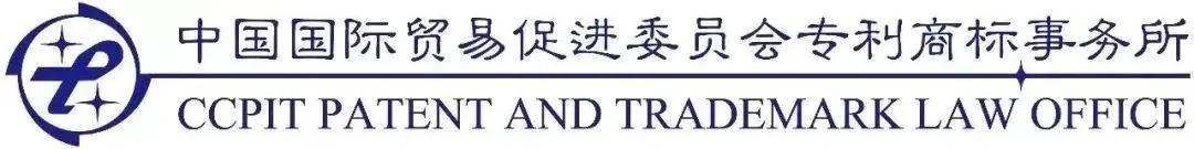 美國外觀設計專利侵權判定的最新進展：徽標的影響及權利要求的限定作用