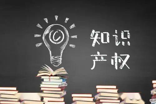 專利總數量和商標申請量連續多年位居全球第一！我國向知識產權創造大國邁進
