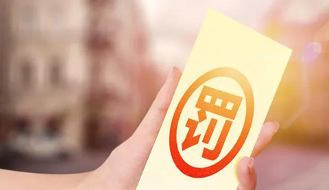 8起商標行政訴訟第三人提供虛假證據，北京知產法院：罰?。?！