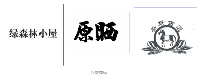 8起商標行政訴訟第三人提供虛假證據，北京知產法院：罰?。?！
