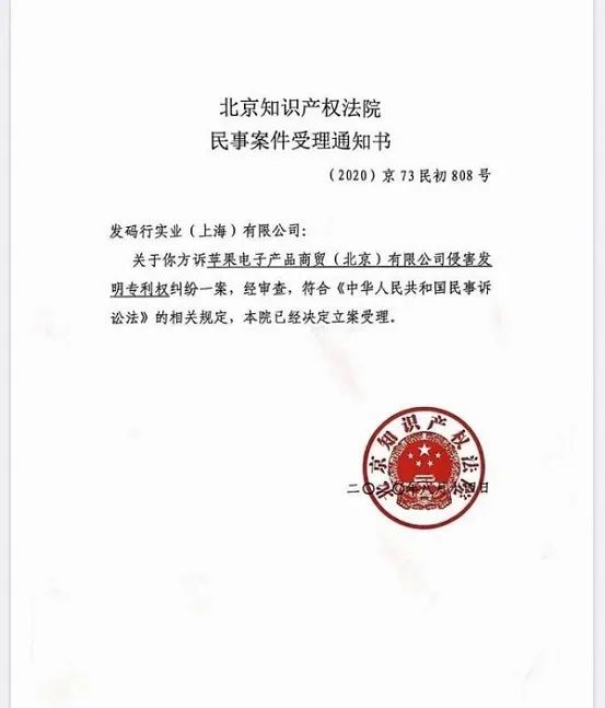“掃一掃≠二維碼”！解析“掃一掃及統一發碼”發明專利