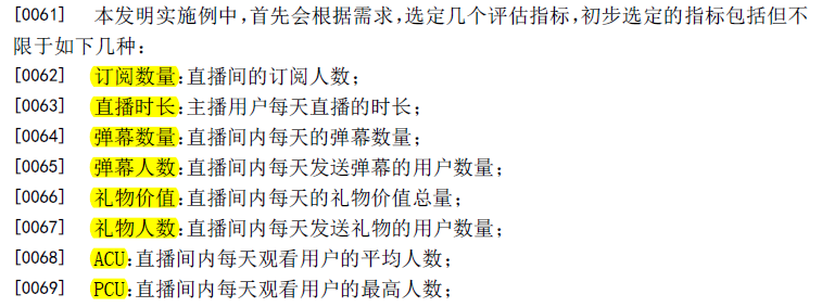 直播引導收藏彈幕刷禮物一系列操作背后的真實原因是因為專利？