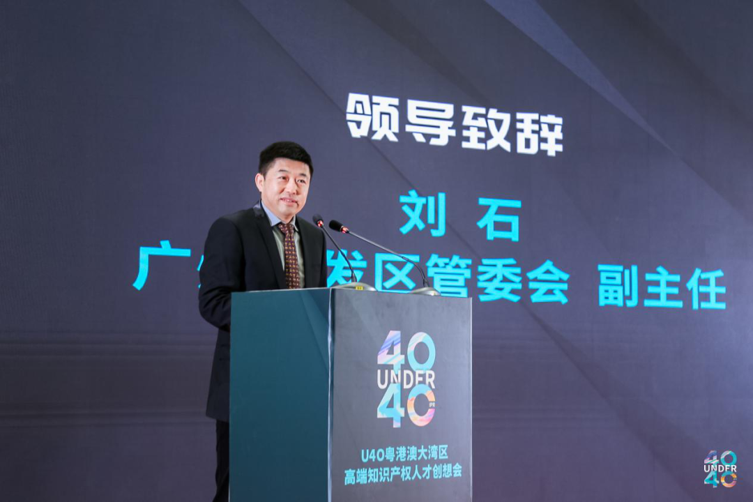 聚焦人才 共謀發展，U40粵港澳大灣區高端知識產權人才創想會在中新廣州知識城成功舉辦