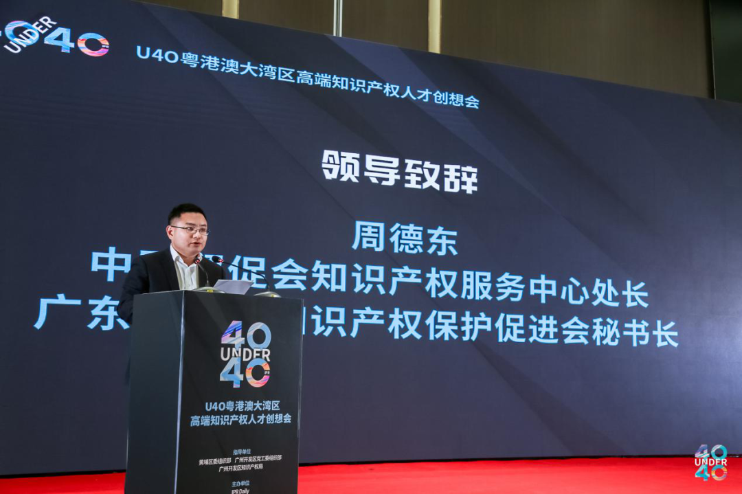 聚焦人才 共謀發展，U40粵港澳大灣區高端知識產權人才創想會在中新廣州知識城成功舉辦