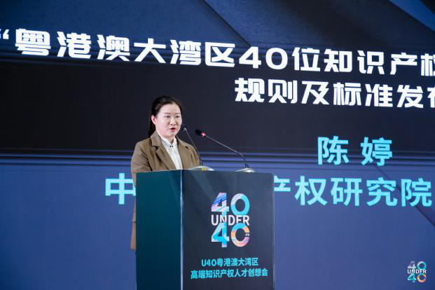 聚焦人才 共謀發展，U40粵港澳大灣區高端知識產權人才創想會在中新廣州知識城成功舉辦