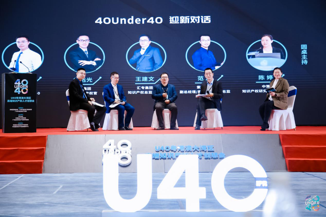 聚焦人才 共謀發展，U40粵港澳大灣區高端知識產權人才創想會在中新廣州知識城成功舉辦