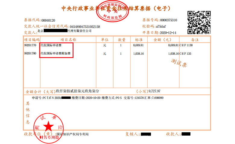 近年來，鄞州區市場監管局深入《專利和集成電路布圖設計電子票據服務指南》發布！