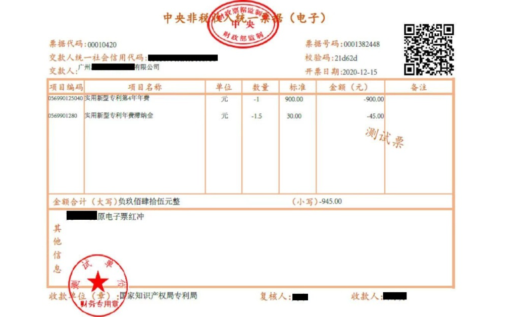 近年來，鄞州區市場監管局深入《專利和集成電路布圖設計電子票據服務指南》發布！
