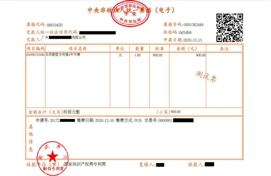 近年來，鄞州區市場監管局深入《專利和集成電路布圖設計電子票據服務指南》發布！