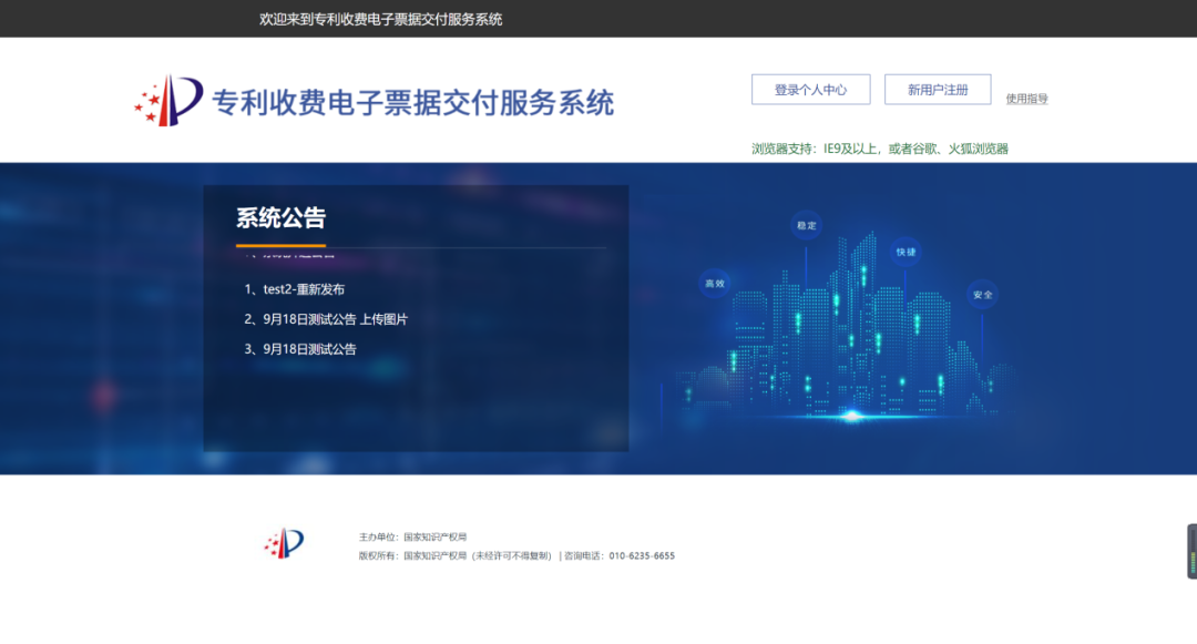 近年來，鄞州區市場監管局深入《專利和集成電路布圖設計電子票據服務指南》發布！