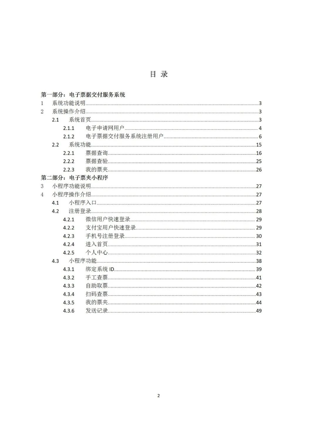近年來，鄞州區市場監管局深入《專利和集成電路布圖設計電子票據服務指南》發布！
