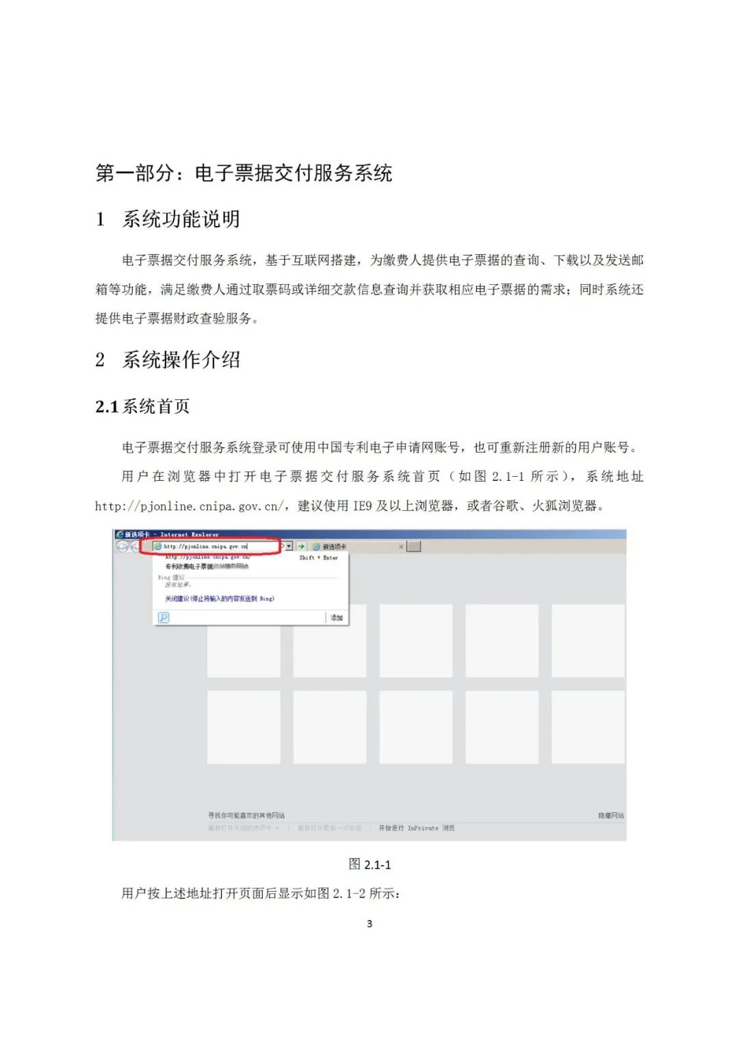 近年來，鄞州區市場監管局深入《專利和集成電路布圖設計電子票據服務指南》發布！