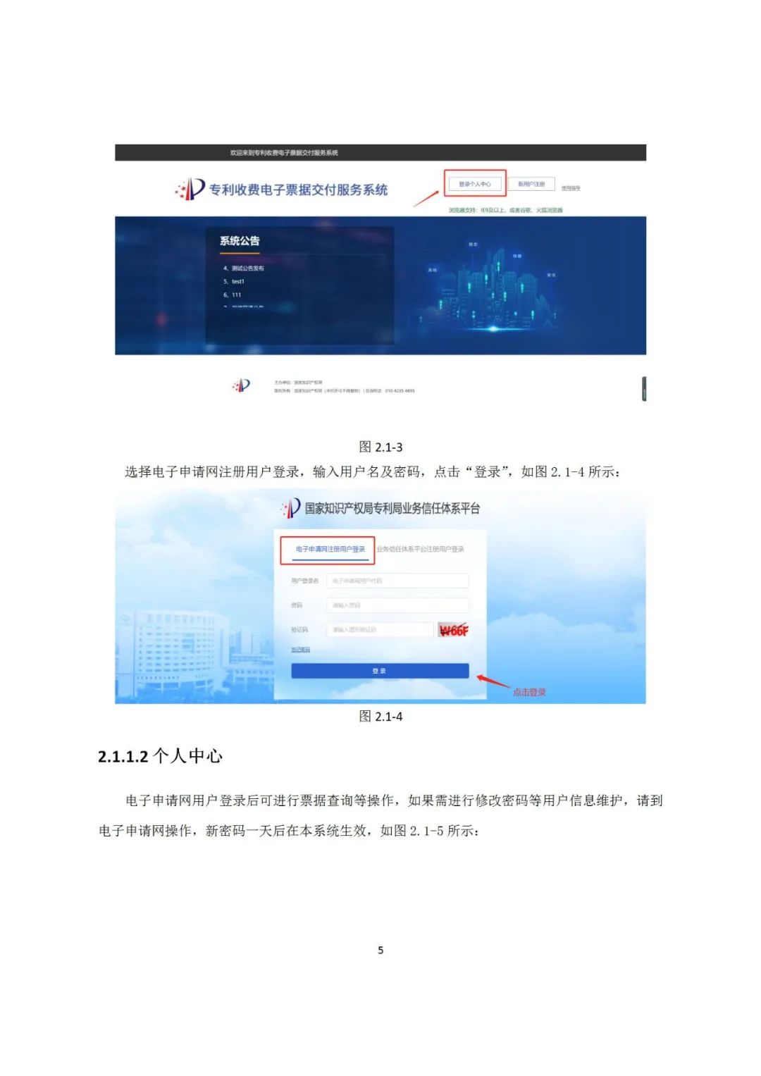 近年來，鄞州區市場監管局深入《專利和集成電路布圖設計電子票據服務指南》發布！