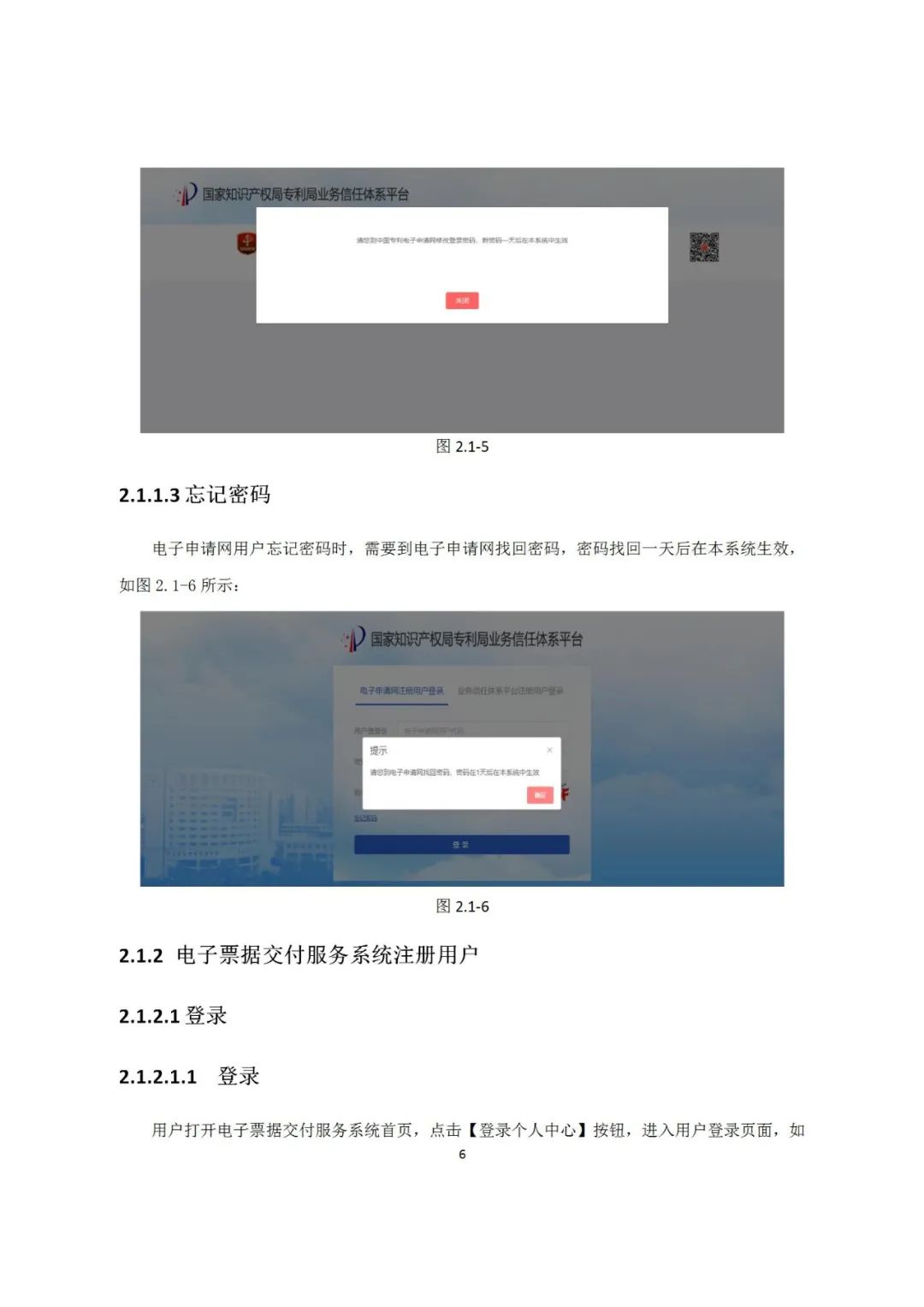 近年來，鄞州區市場監管局深入《專利和集成電路布圖設計電子票據服務指南》發布！