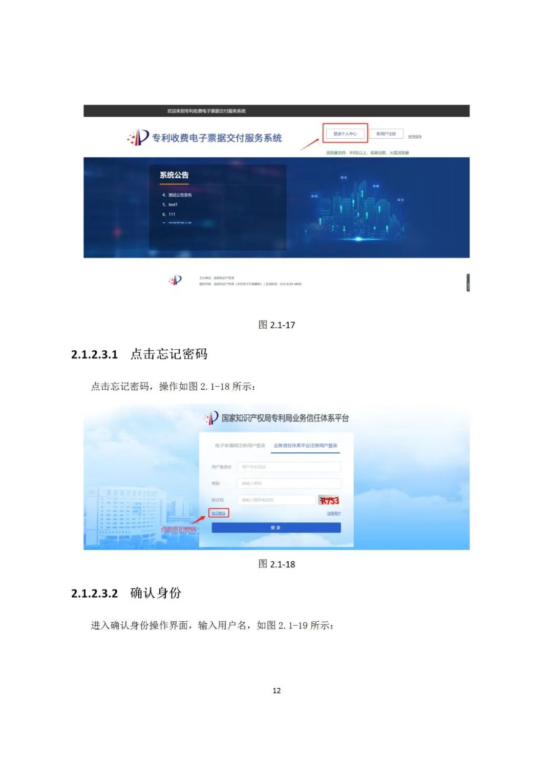 近年來，鄞州區市場監管局深入《專利和集成電路布圖設計電子票據服務指南》發布！