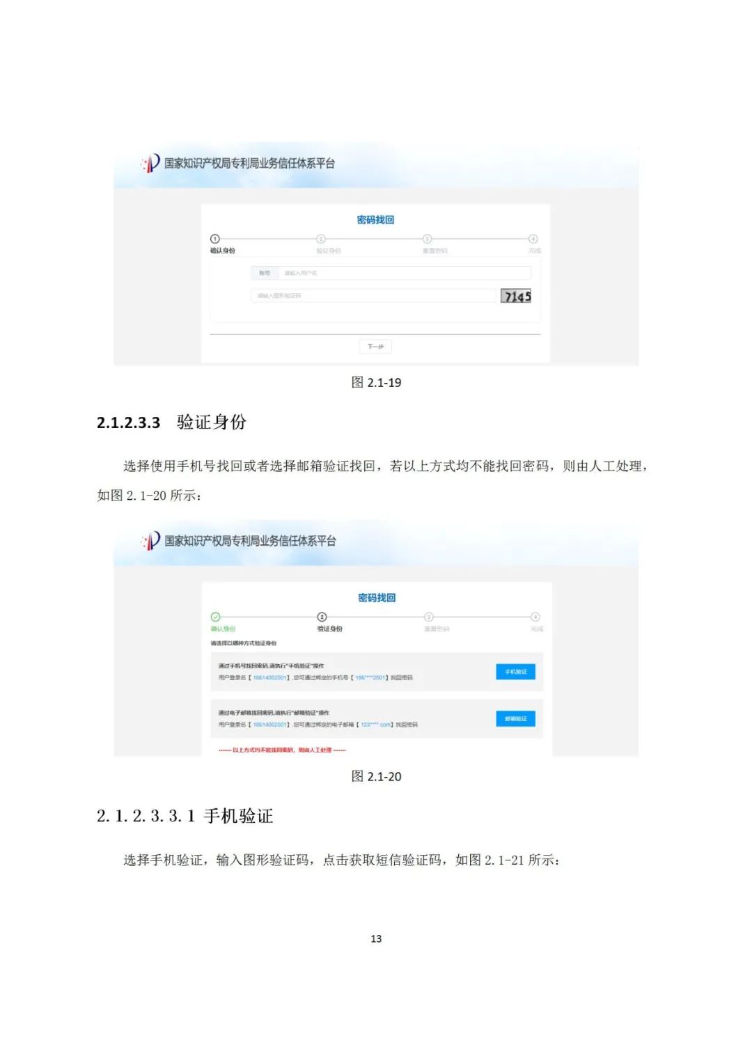 近年來，鄞州區市場監管局深入《專利和集成電路布圖設計電子票據服務指南》發布！