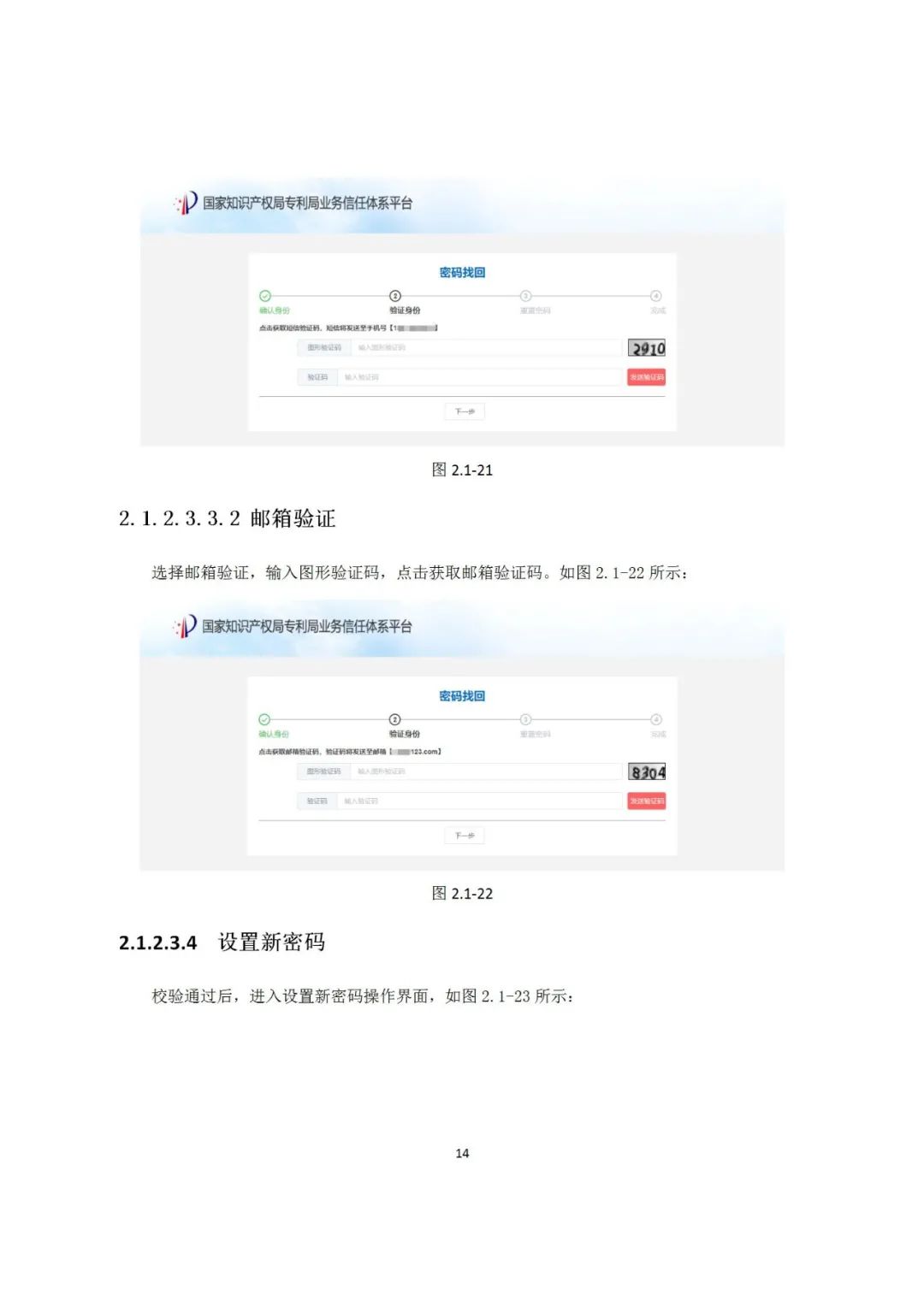近年來，鄞州區市場監管局深入《專利和集成電路布圖設計電子票據服務指南》發布！
