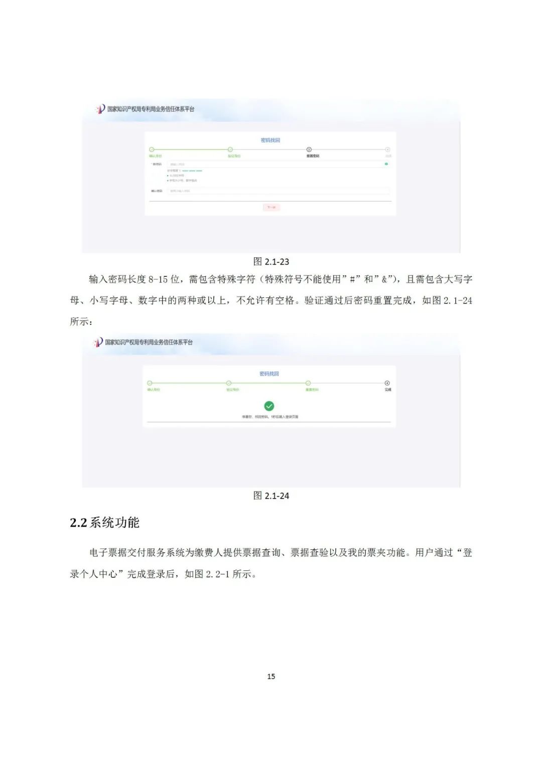 近年來，鄞州區市場監管局深入《專利和集成電路布圖設計電子票據服務指南》發布！