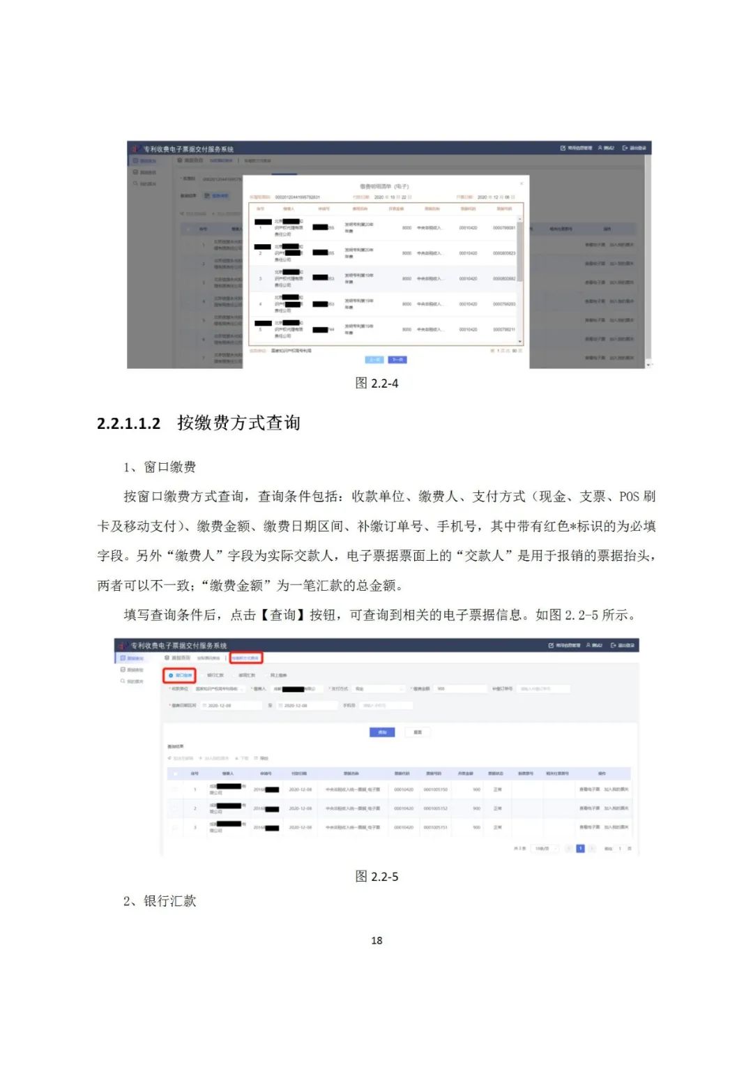 近年來，鄞州區市場監管局深入《專利和集成電路布圖設計電子票據服務指南》發布！