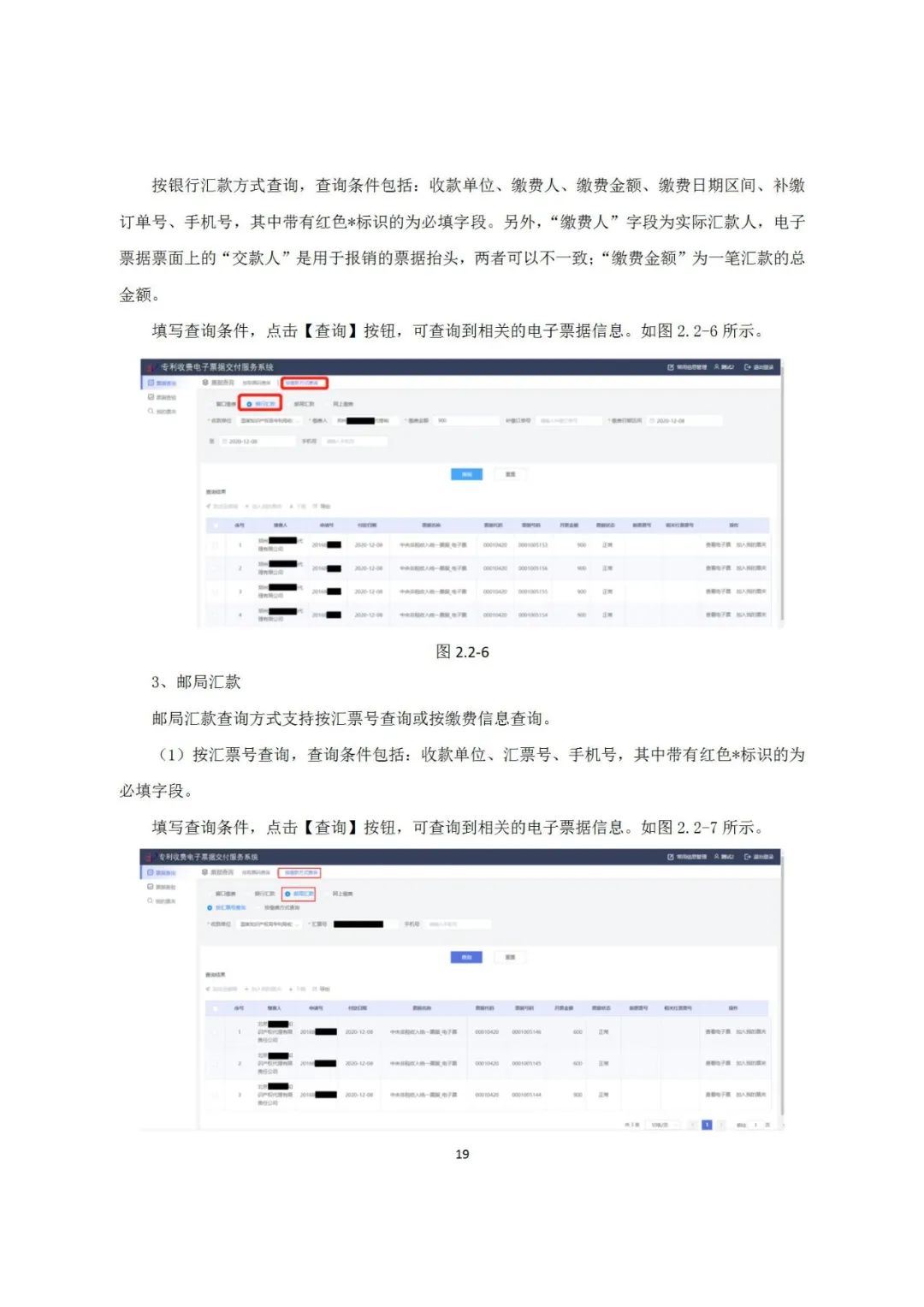 近年來，鄞州區市場監管局深入《專利和集成電路布圖設計電子票據服務指南》發布！