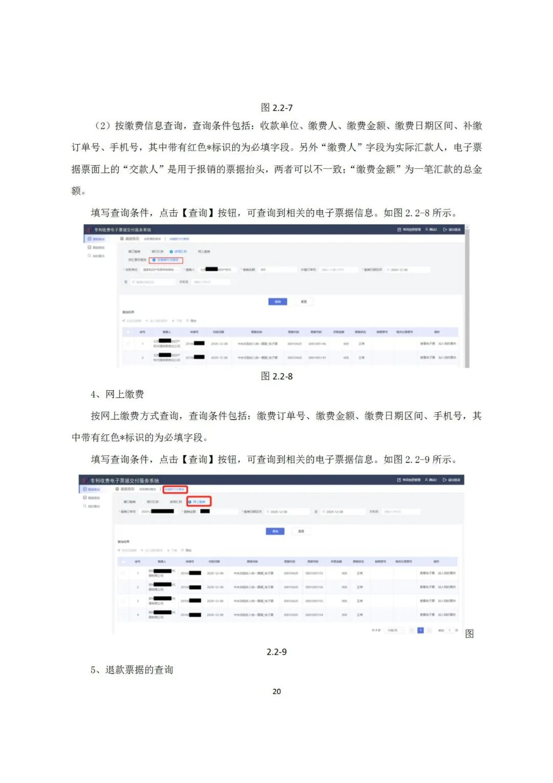 近年來，鄞州區市場監管局深入《專利和集成電路布圖設計電子票據服務指南》發布！