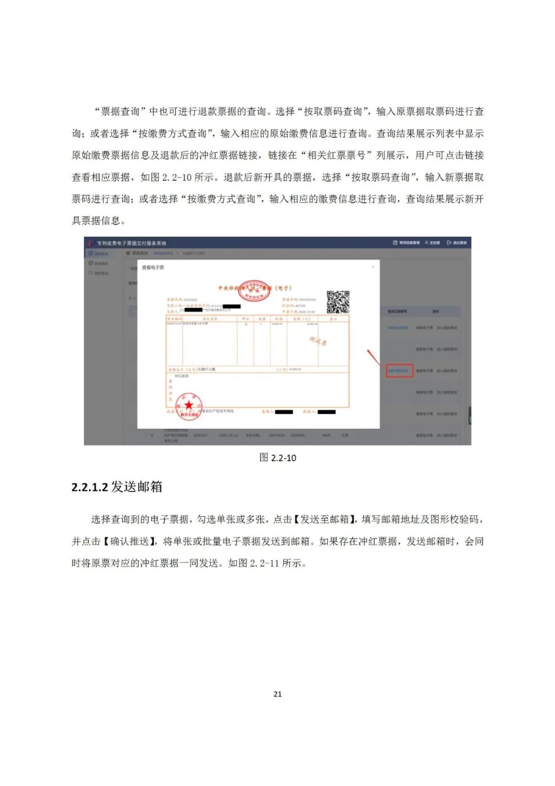 近年來，鄞州區市場監管局深入《專利和集成電路布圖設計電子票據服務指南》發布！